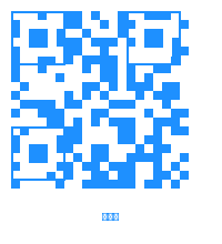 黑丝公众号二维码